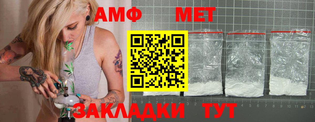 АМФ  Вход с VPN  Amphetamine  Амфетамин 98%  Зеленодольск 
