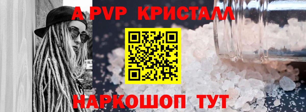 APVP VHQ Зеленодольск