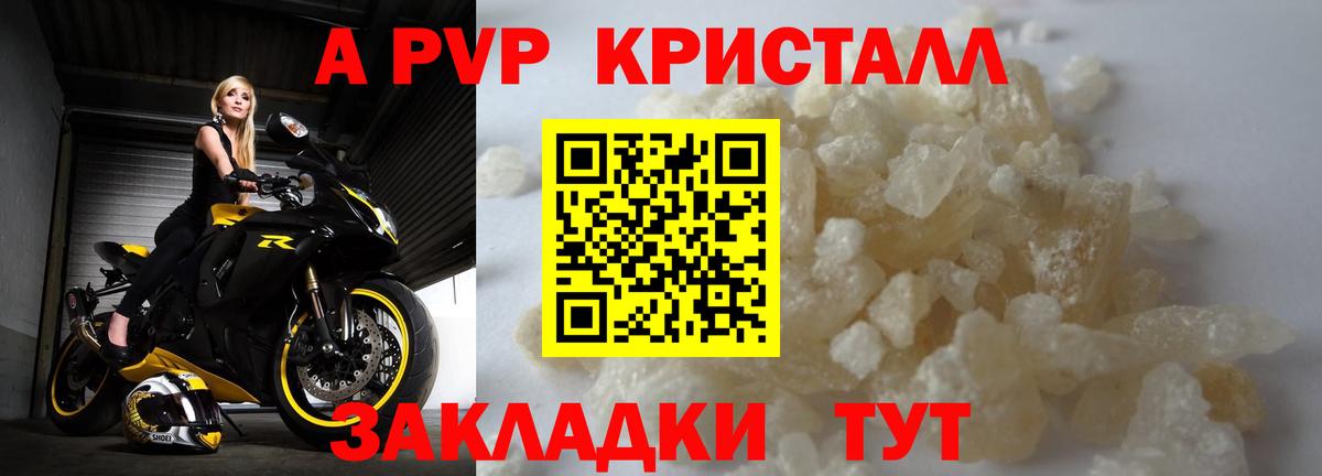 A PVP  Вход с VPN  где можно купить наркотик  Alpha PVP кристаллы  Alfa_PVP крисы CK  Зеленодольск 
