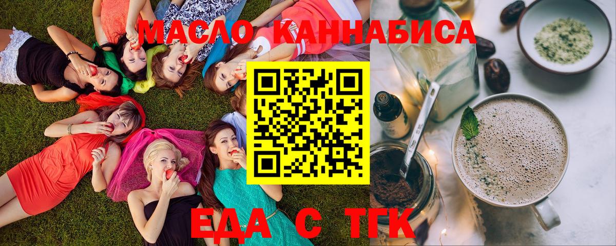 Зеленодольск  Canna-Cookies конопля  Вход с VPN 
