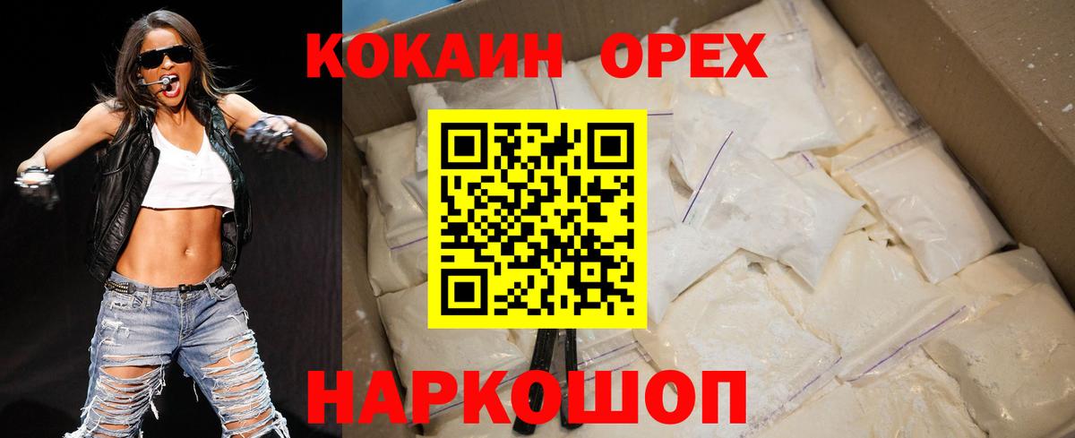 Зеленодольск  COCAIN Эквадор  Cocaine Fish Scale  Вход с VPN 