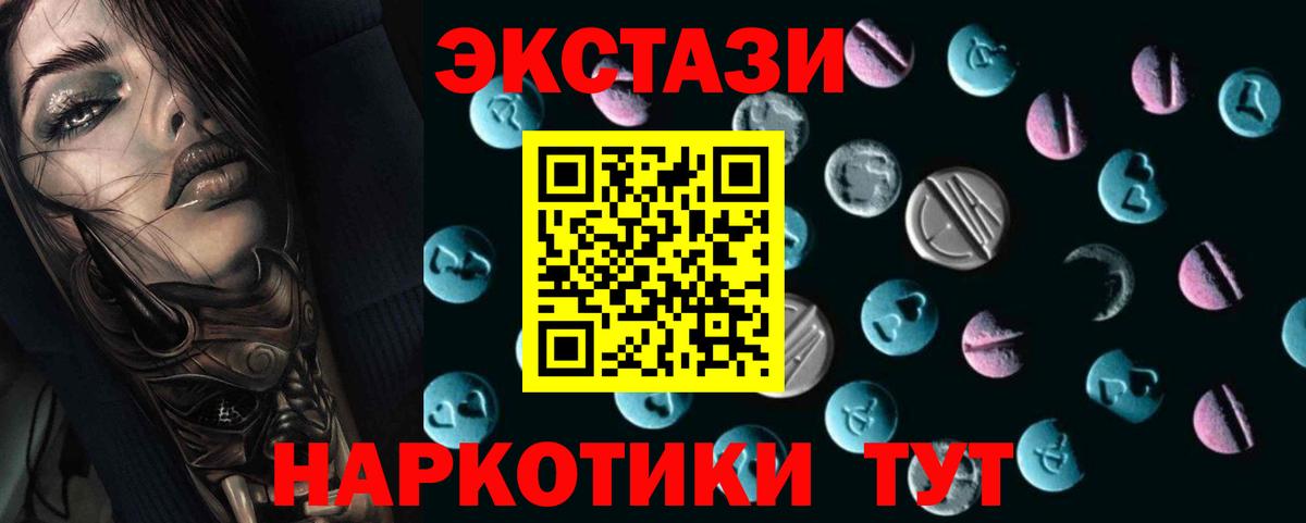 ОМГ ОМГ сайт  Вход с VPN  купить   Зеленодольск  Ecstasy 280мг  ЭКСТАЗИ  ЭКСТАЗИ VHQ 