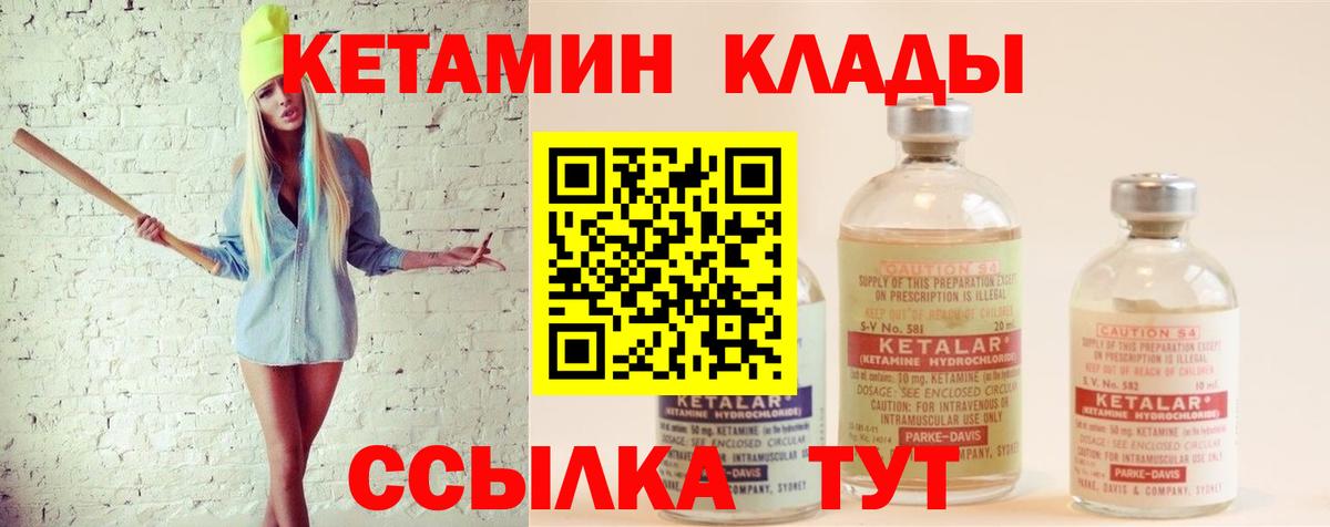 МЕГА ссылки  КЕТАМИН ketamine  Вход с VPN  КЕТАМИН VHQ  Зеленодольск 