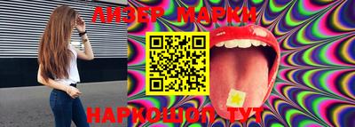 марки lsd Лесосибирск