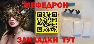 мяу мяу мука Ливны