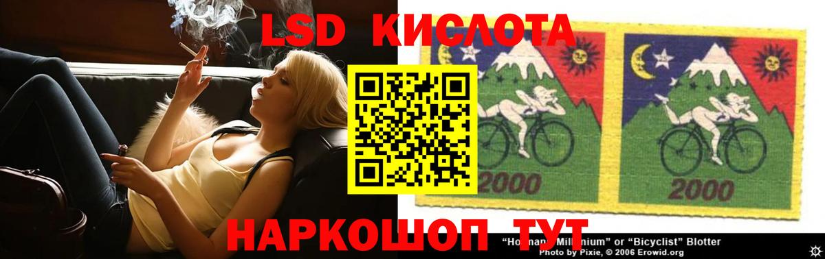 LSD-25 экстази кислота Зеленодольск