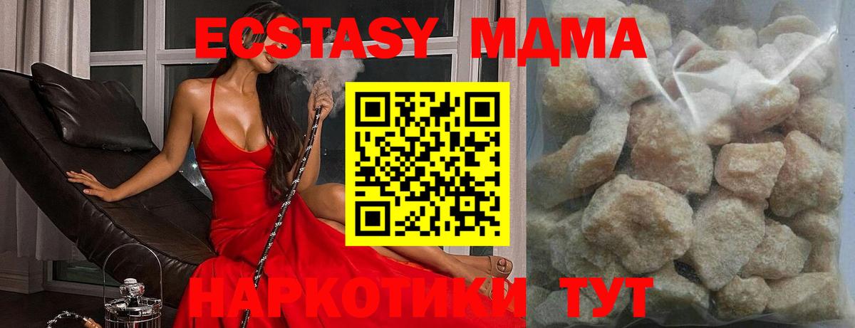 МДМА кристаллы  MDMA кристаллы  Зеленодольск  МДМА  Вход с VPN 