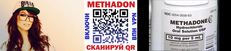 ОМГ ОМГ сайт  площадка наркотические препараты  Зеленодольск  Метадон белоснежный  дарнет шоп 