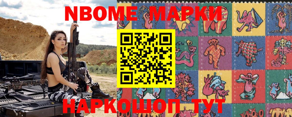Зеленодольск  Наркотические марки 1500мкг  Вход с VPN 