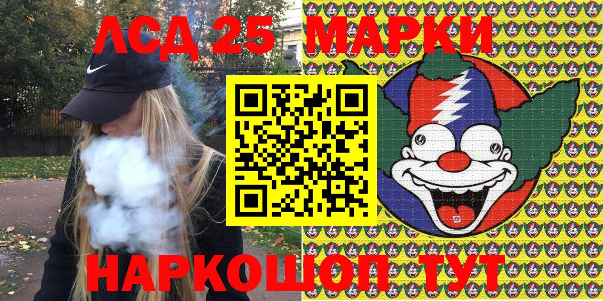 Наркотические марки 1,5мг Зеленодольск