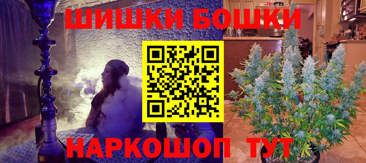 Бошки Шишки планчик  Каннабис VHQ  Бошки Шишки Bruce Banner  Зеленодольск  Вход с VPN 